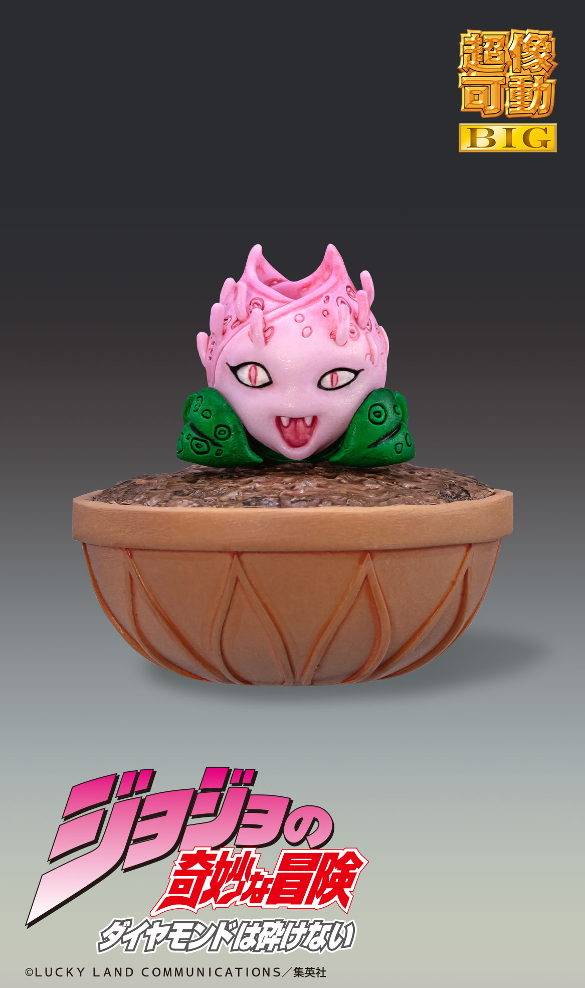 big-killer-queen-8｜メディコス・エンタテインメント 公式サイト