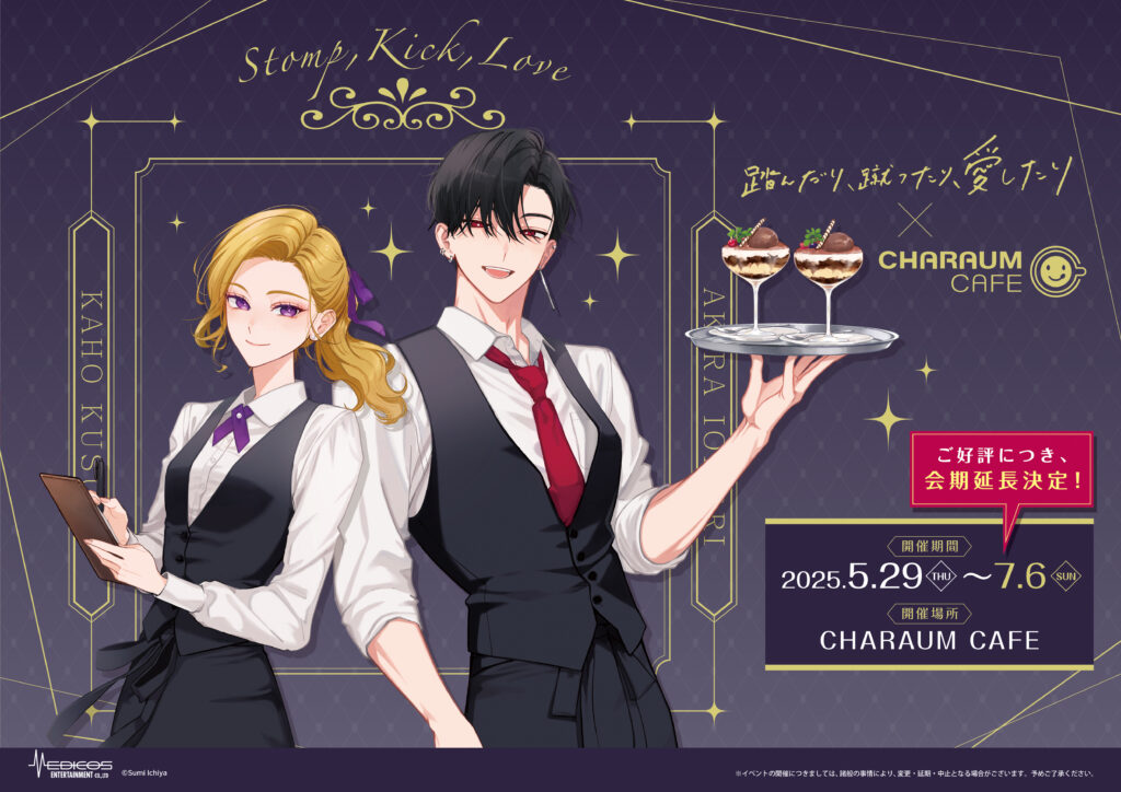 踏んだり、蹴ったり、愛したり4」壱屋すみ [シルフコミックス