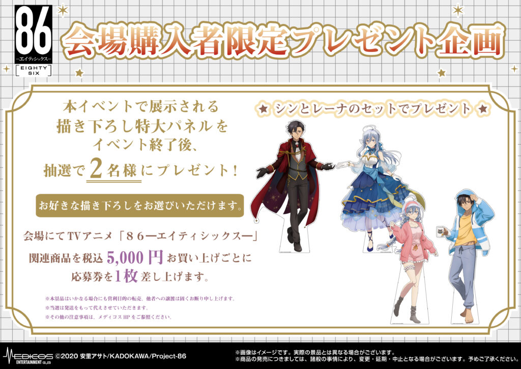 【大放出セール】 エイティシックス レーナ 特典 ブロマイド 後半コンプセット 86 カード・フォト・ブロマイド