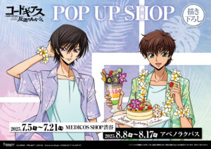 posc_1_600x600_crop_center.jpg