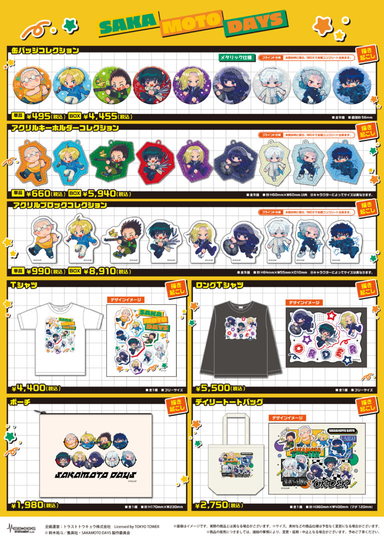 sakamoto days 東京タワー】SAKAMOTO DAYS×TOWER RECORDS アクリル