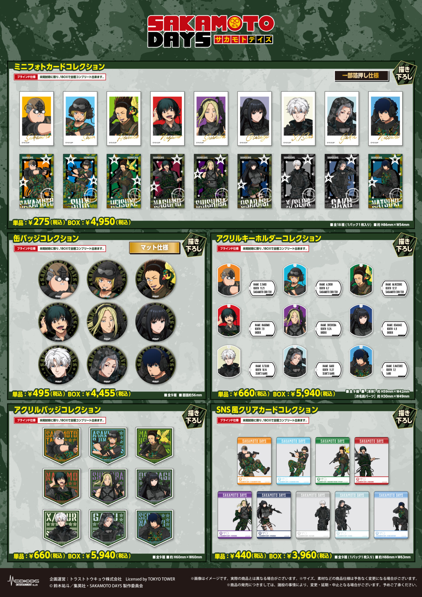 sakamoto days 東京タワー】SAKAMOTO DAYS×TOWER RECORDS アクリル