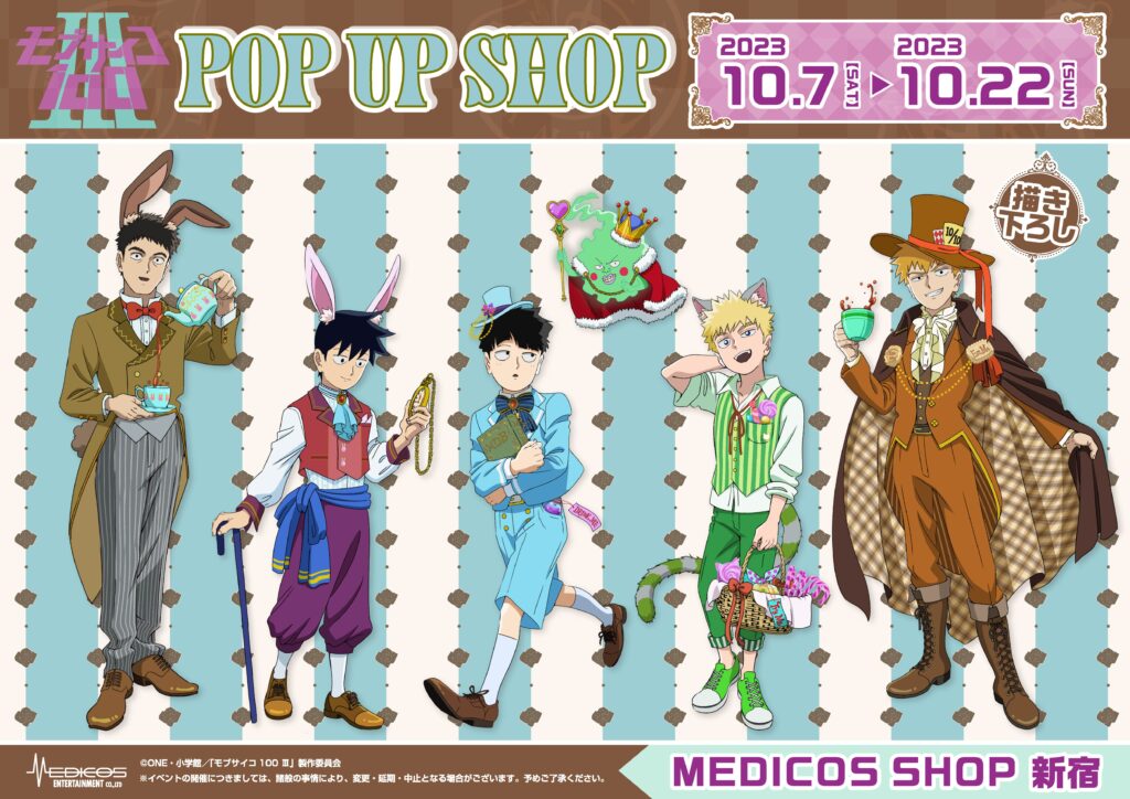 【霊幻 16点】モブサイコ100 マルイ POP UP ショップ